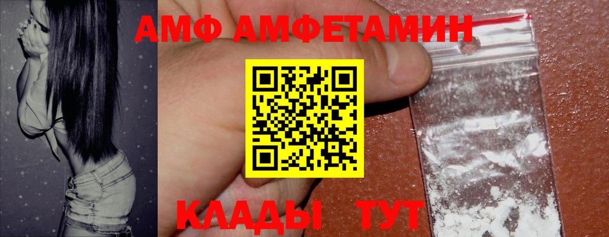 АМФЕТАМИН  Амфетамин Premium  Вход с VPN  Камышин 