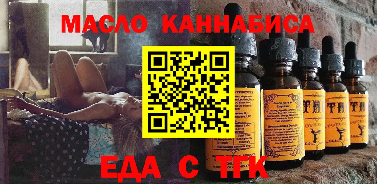Cannafood конопля  Вход с VPN  Камышин 