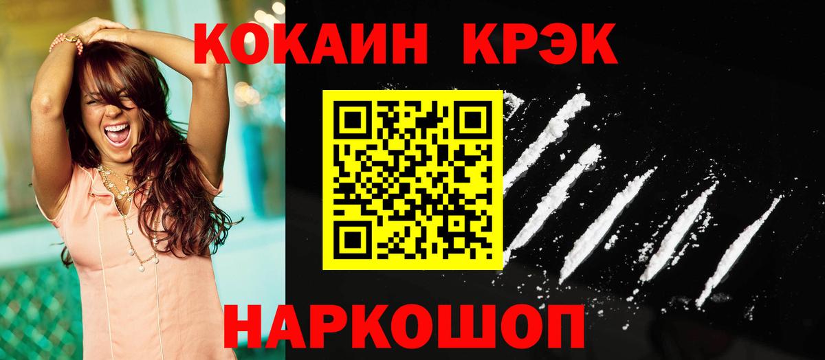 Cocaine Боливия Камышин