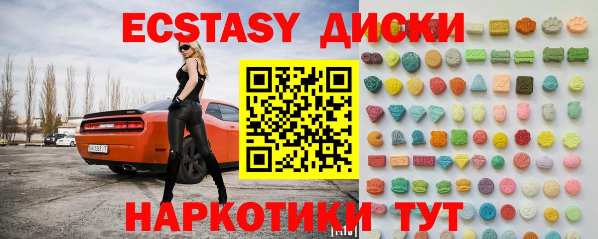 Камышин  mega ССЫЛКА  Вход с VPN  Экстази 280 MDMA 