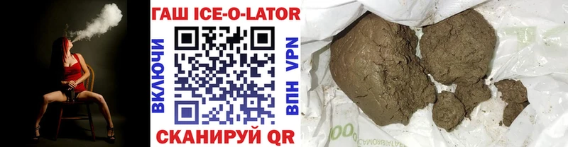 Гашиш Ice-O-Lator  Камышин 