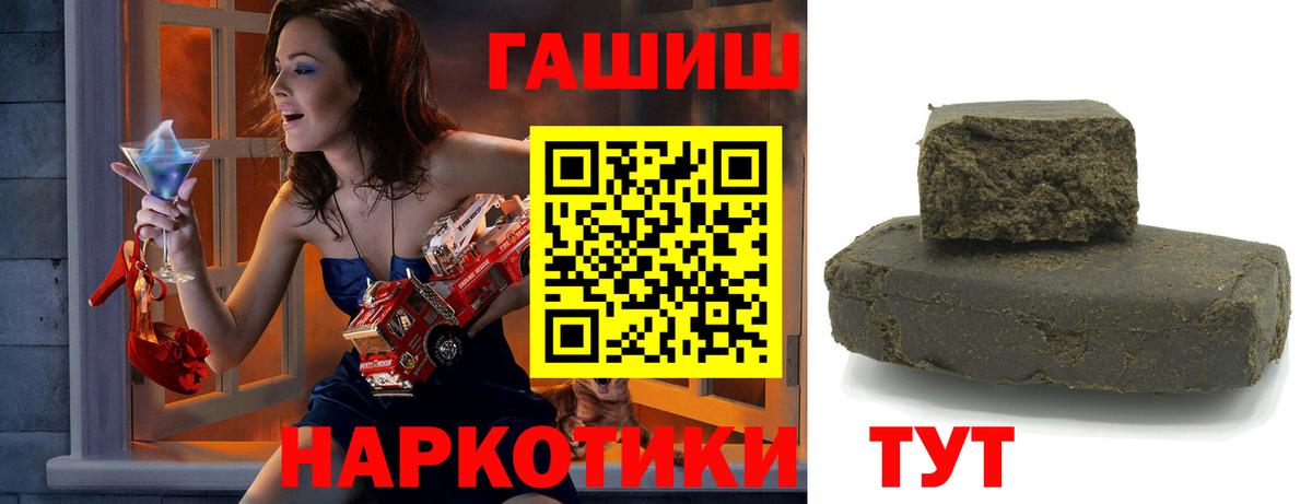 Гашиш VHQ  Гашиш Premium  Камышин  ГАШИШ  Вход с VPN 