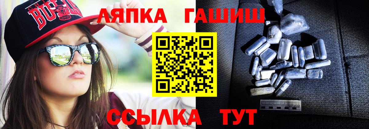 Гашиш Premium Камышин