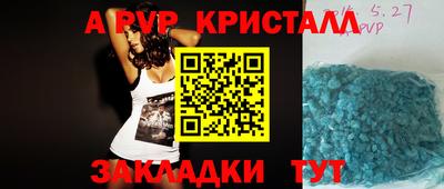 спайс Волгодонск
