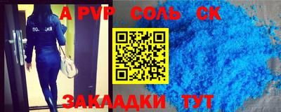 спайс Волгодонск