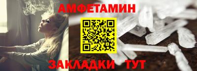 амф Волжск