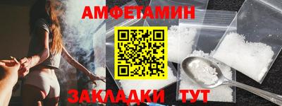 амф Волжск