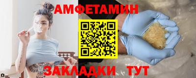 спайс Волгодонск