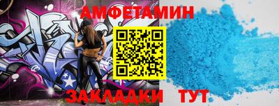 спайс Волгодонск