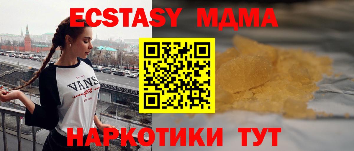 МДМА VHQ  МДМА  Камышин  Вход с VPN  MDMA VHQ 
