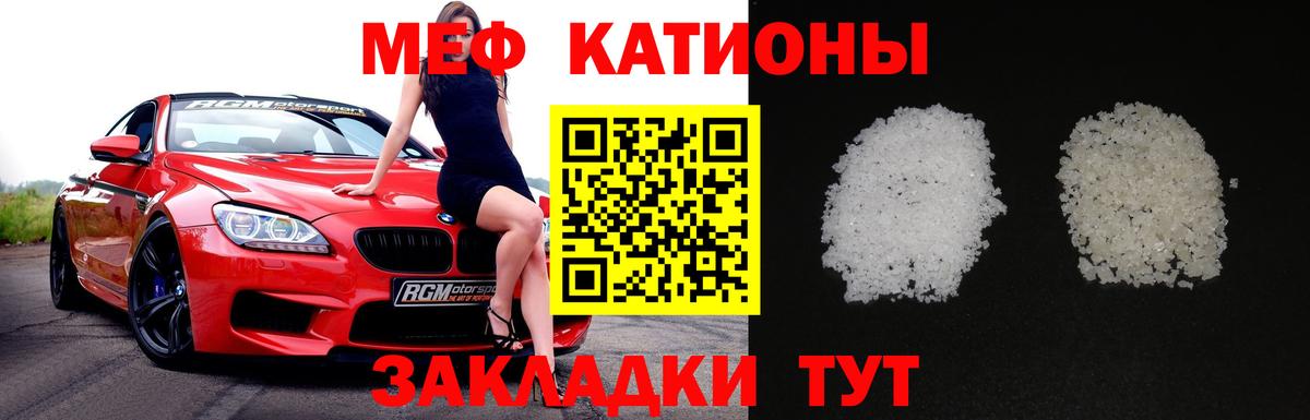 Мефедрон mephedrone  Мефедрон  Камышин  закладки  Вход с VPN  МЯУ-МЯУ мука 