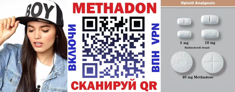 МЕТАДОН мёд  Камышин 
