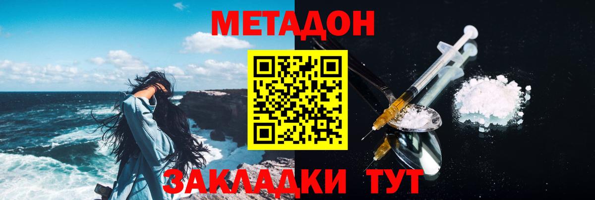 Метадон кристалл  Вход с VPN  Метадон кристалл  Камышин 