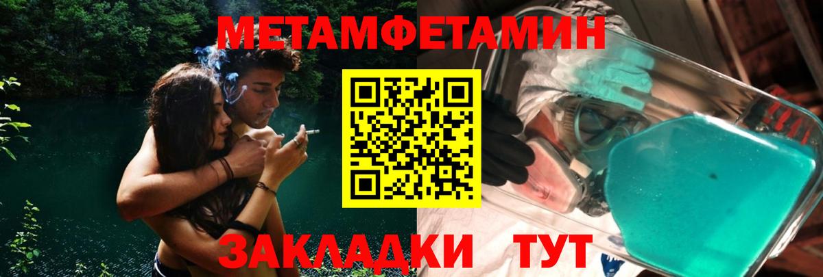Камышин  Первитин мет  Метамфетамин  Первитин мет  Вход с VPN 
