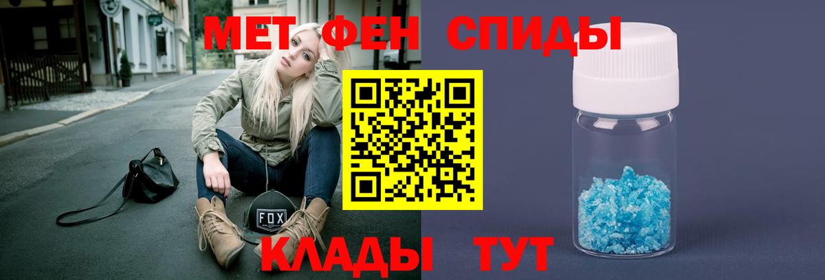 Метамфетамин пудра Камышин