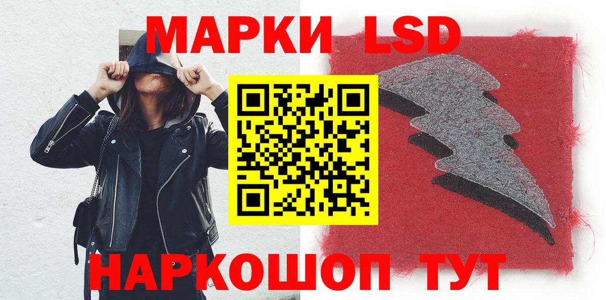 Марки 25I-NBOMe 1,8мг Камышин