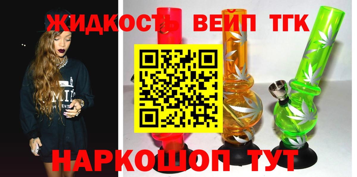 Дистиллят ТГК концентрат Камышин