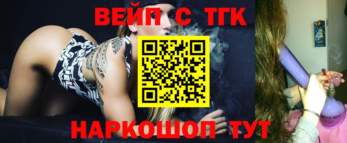 ТГК THC oil  Вход с VPN  Камышин 