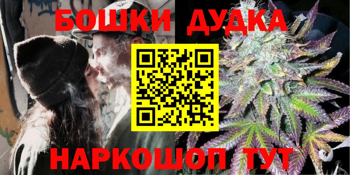 Бошки Шишки THC 21%  Конопля тримм  Камышин  Вход с VPN 